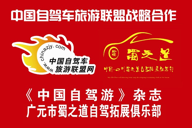 广元蜀之道.jpg 广元蜀之道.jpg