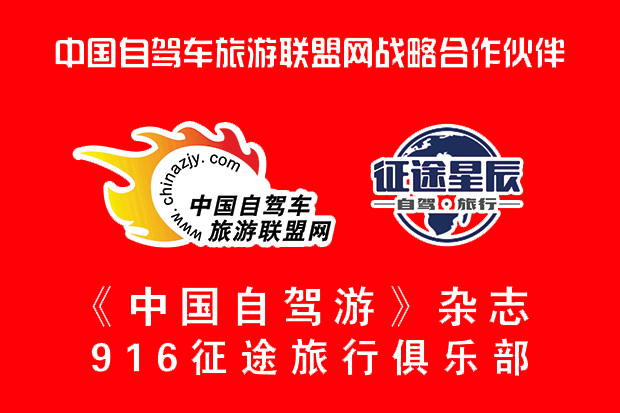 西安征途国际自驾俱乐部 拷贝.jpg 西安征途国际自驾俱乐部 拷贝.jpg