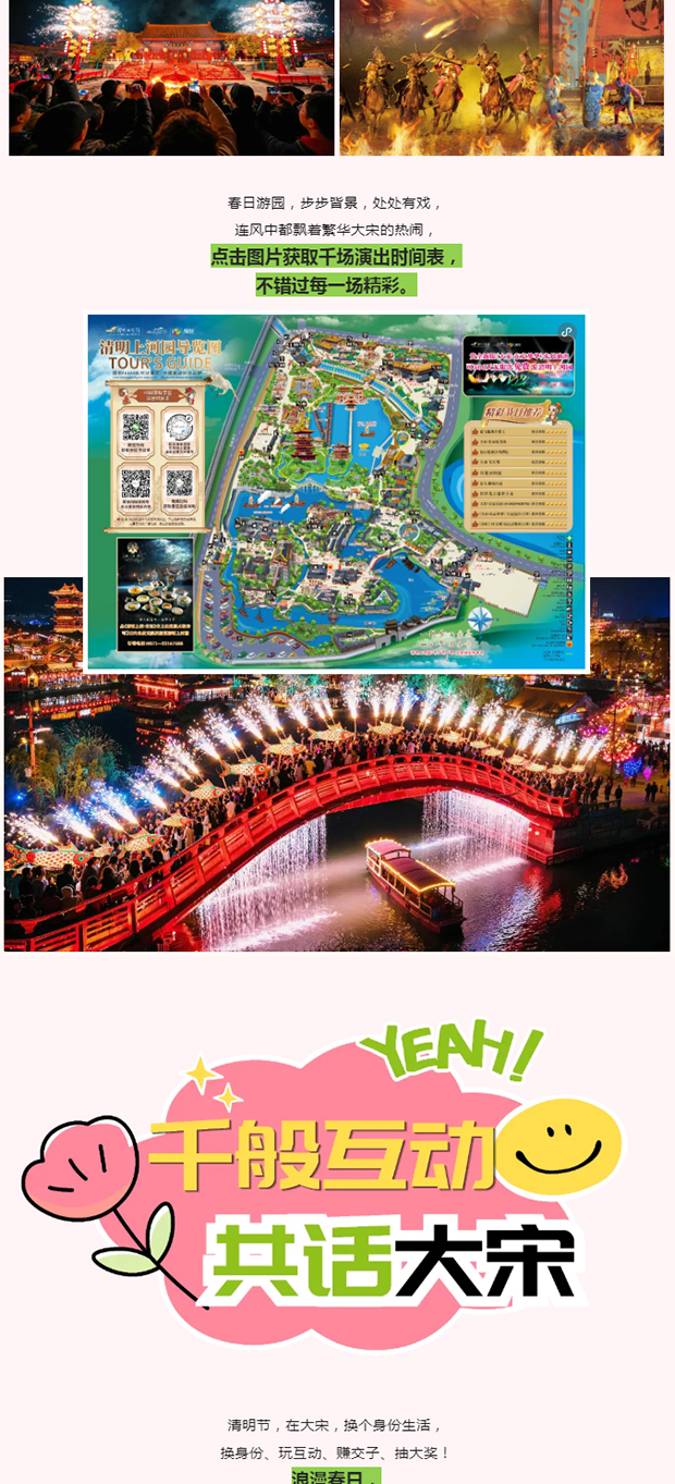 �����Ϻ�԰�����Ǽα�����������ǧ����Ϸ��ǧ��������������������һ�𹲸�����������԰�ᣡ_0003_ͼ�� 4.jpg